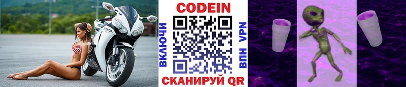 наркота  Соликамск  Кодеиновый сироп Lean Purple Drank 