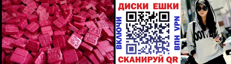Экстази круглые  Соликамск 
