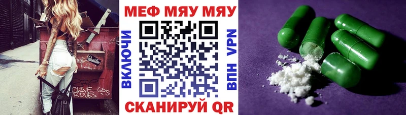 даркнет сайт  Соликамск  МЯУ-МЯУ мука 
